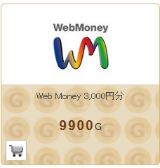 Web Money 