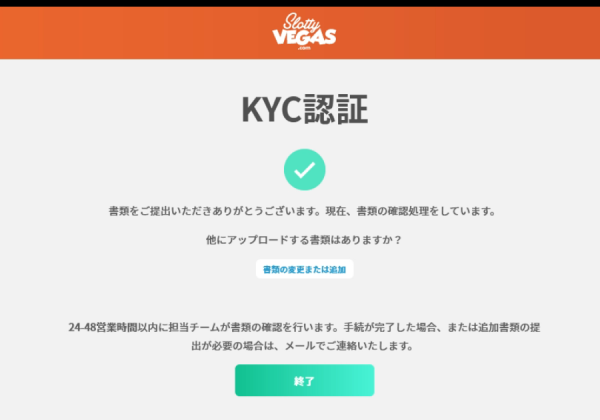 KYC認証認証画像